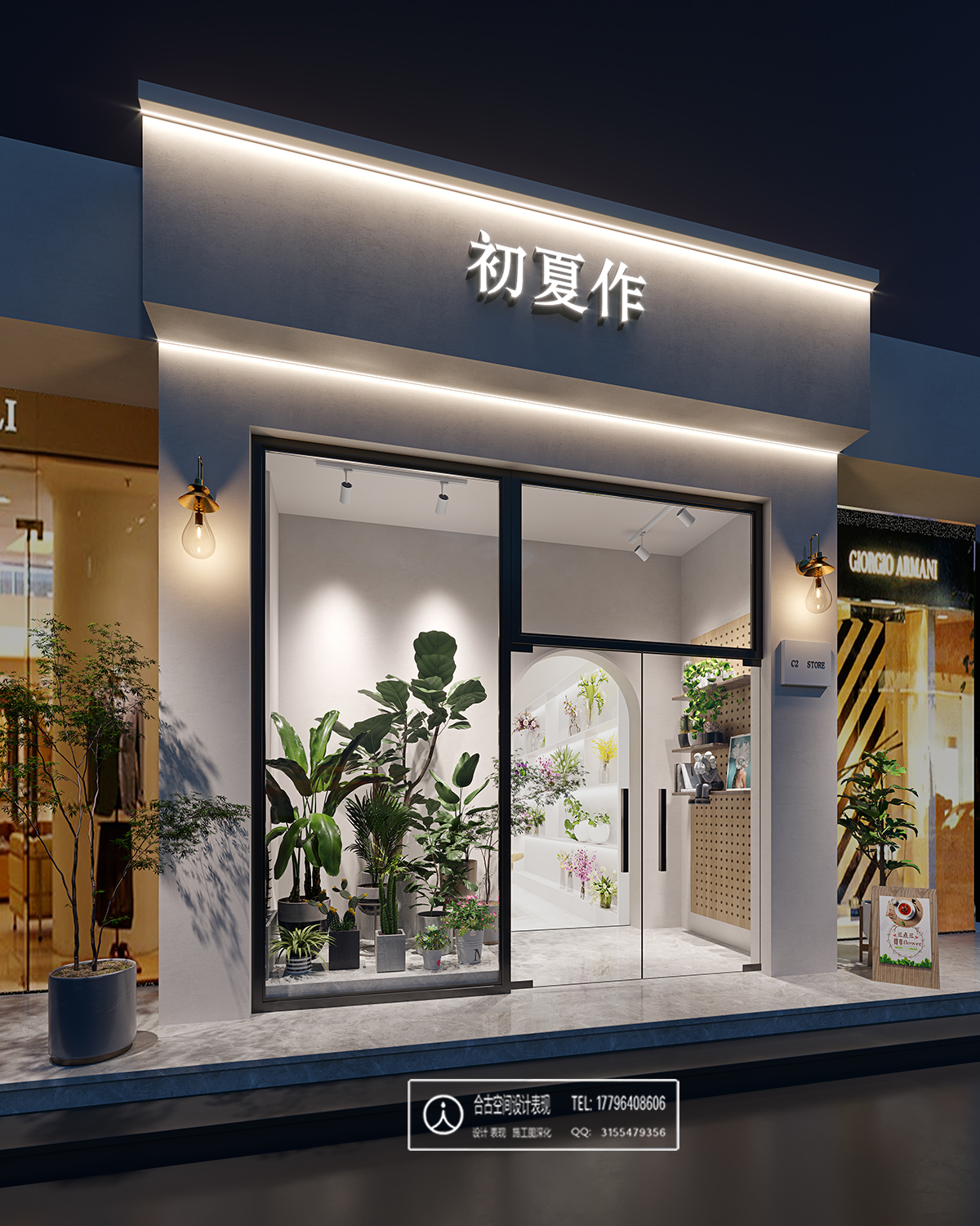 花店门头效果图制作